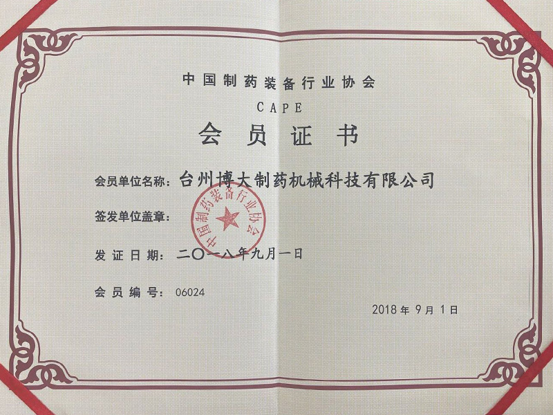  博大藥機(jī)
